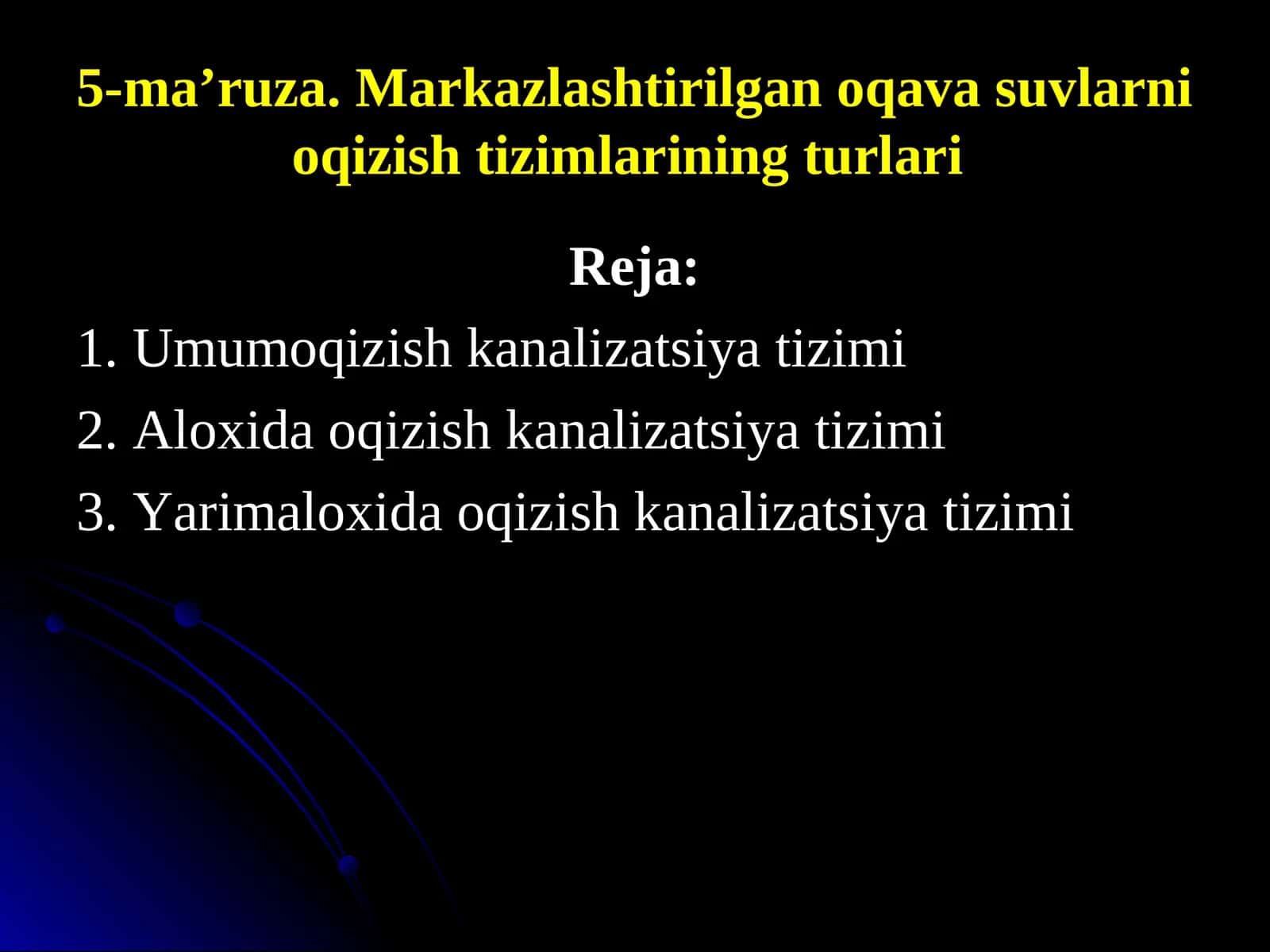 Markazlashtirilgan oqava suvlarni oqizish tizimlarining turlari 1