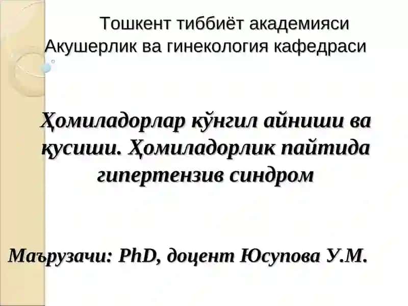 Ҳомиладорлар илк токсикозлари