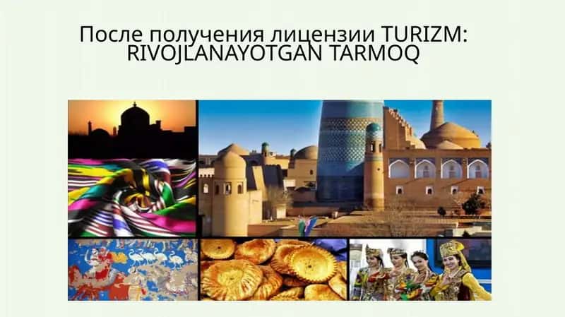 TURIZM: RIVOJLANAYOTGAN TARMOQ 1