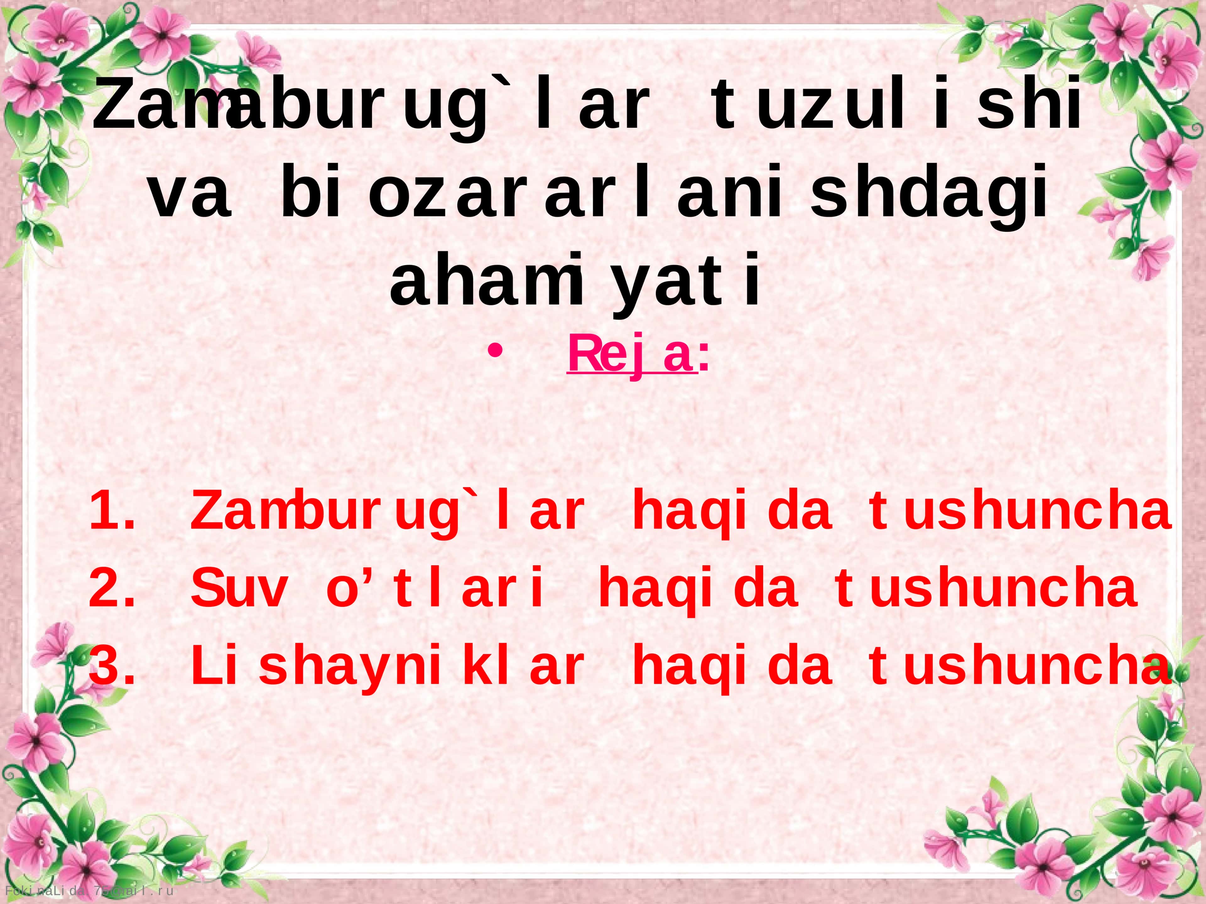 Zamburug`lar tuzulishi va biozararlanishdagi ahamiyati