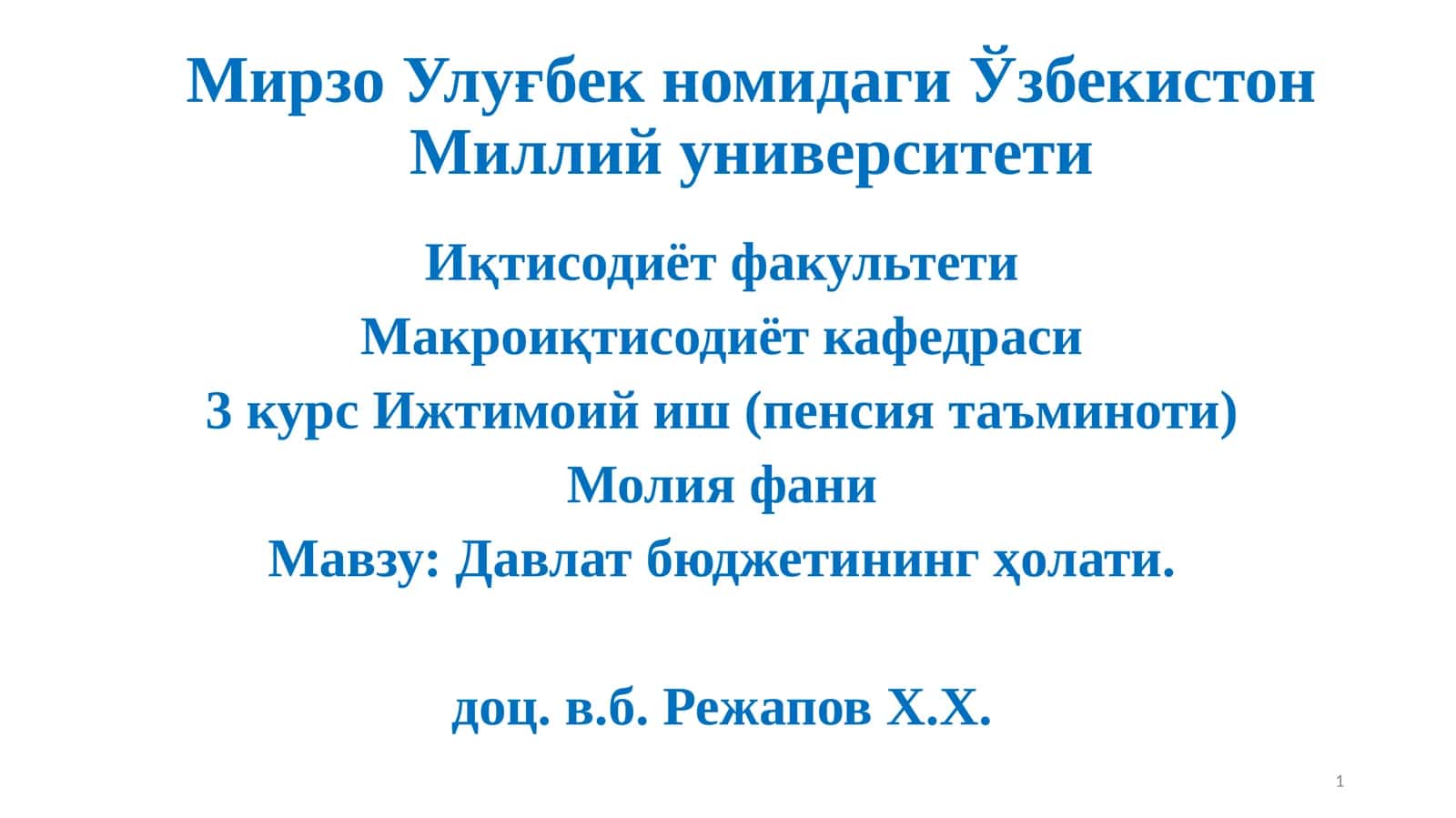 Давлат бюджетининг ҳолати 1