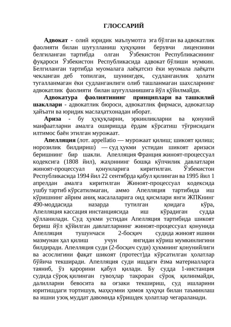 Адвокатура фаолиятининг принциплари ва ташкилий шакллари 1