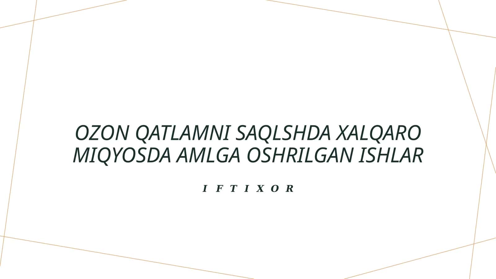 Ozon qatlamni saqlshda xalqaro miqyosda amlga oshrilgan ishlar 1