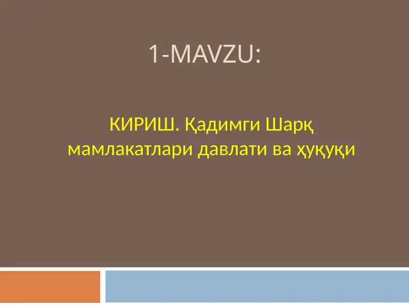 КИРИШ. Қадимги Шарқ мамлакатлари давлати ва ҳуқуқи 1