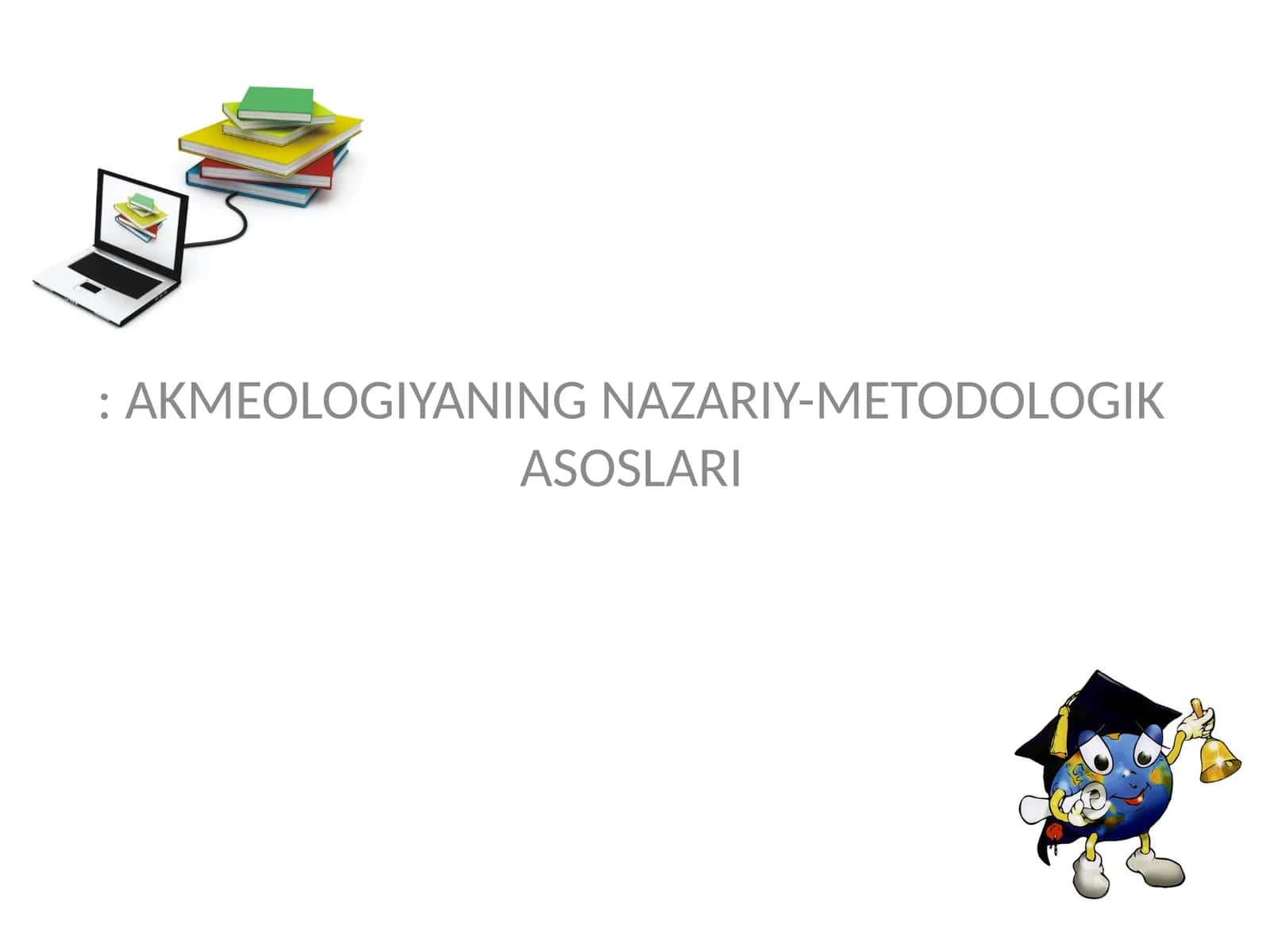 AKMEOLOGIYANING NAZARIY-METODOLOGIK ASOSLARI 1