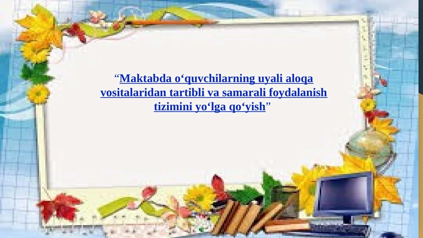 Maktabda o‘quvchilarning uyali aloqa vositalaridan tartibli va samarali foydalanish tizimini yo‘lga qo‘yish 1