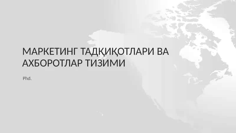 Маркетинг тадқиқотлари ва ахборотлар тизими 1