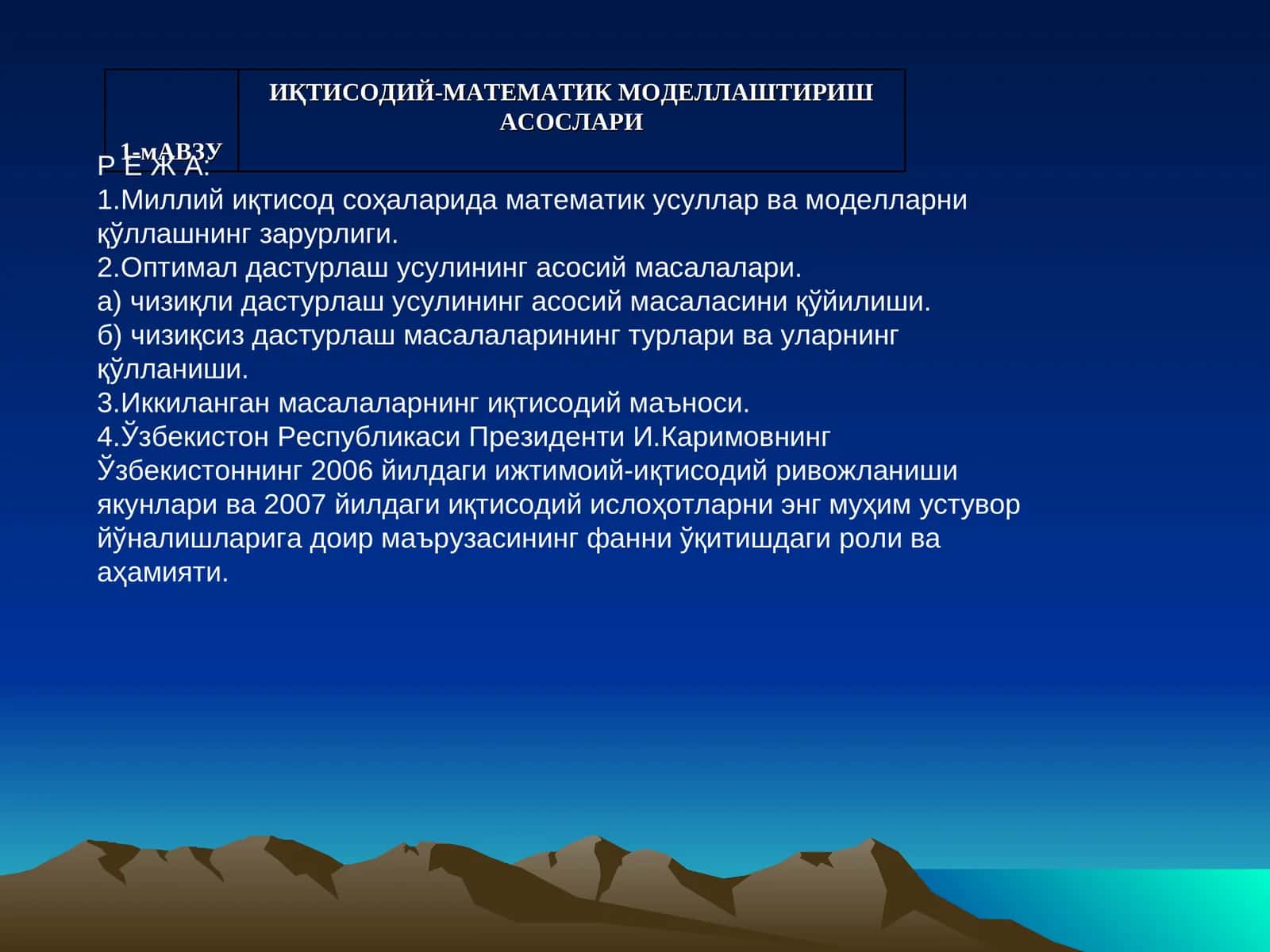 Иқтисодий-математик моделлаштириш асослари 1