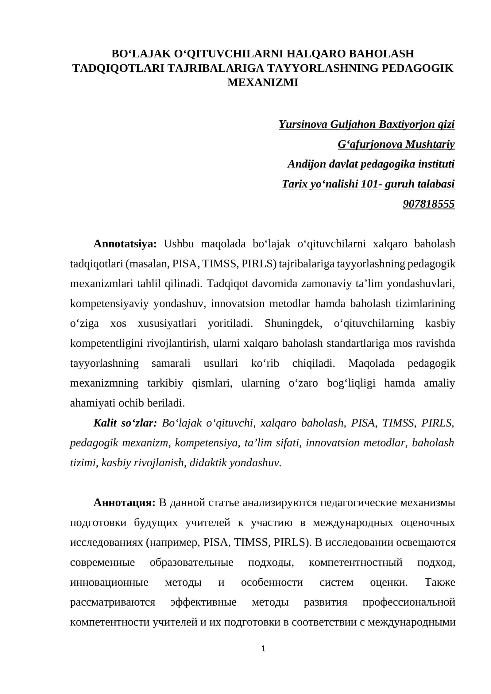 BO‘LAJAK O‘QITUVCHILARNI HALQARO BAHOLASH TADQIQOTLARI TAJRIBALARIGA TAYYORLASHNING PEDAGOGIK MEXANIZMI 1
