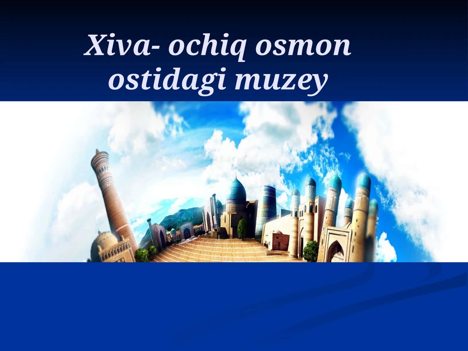 Xiva- ochiq osmon ostidagi muzey 1