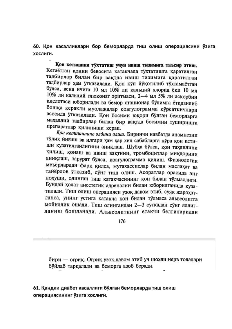 Пастки жағ тиш олиш операциясидан кейинги жарохатни парваришлаш. Операциядан кейинги жарохатни битиш даври ва муддати 1