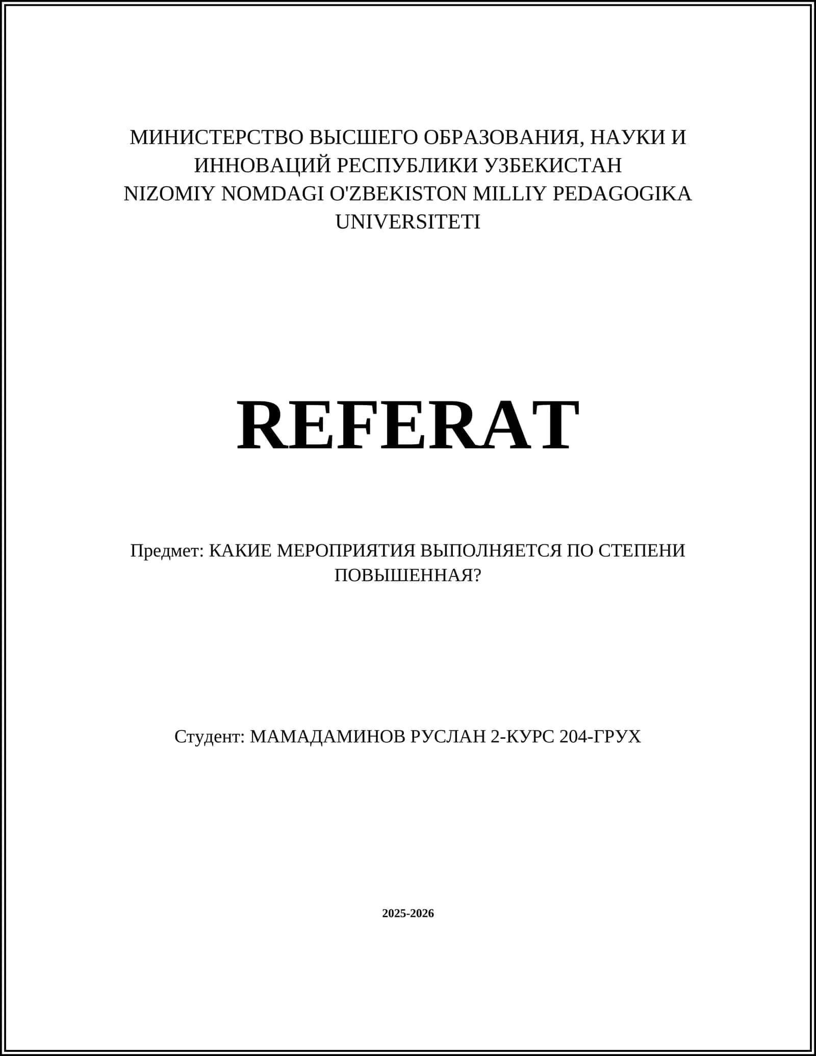 Анализ и сбор информации 1