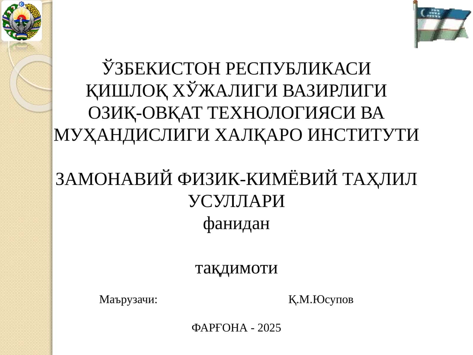 ЗАМОНАВИЙ ФИЗИК-КИМЁВИЙ ТАҲЛИЛ УСУЛЛАРИ 1