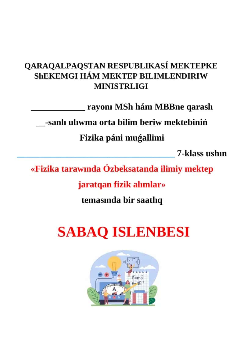 Fizika tarawında Ózbeksatanda ilimiy mektep jaratqan fizik alımlar 1