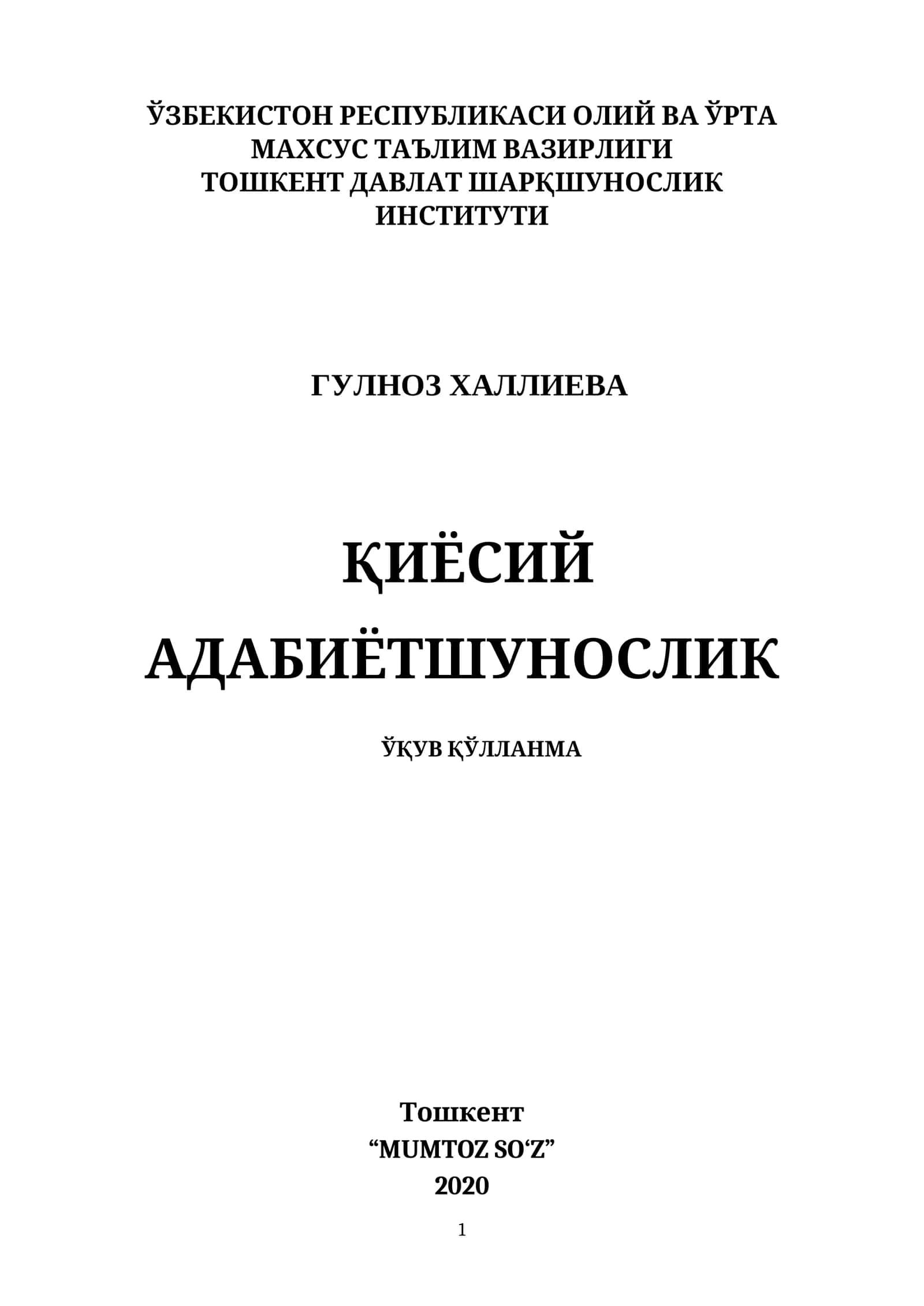 ҚИЁСИЙ АДАБИЁТШУНОСЛИК 1