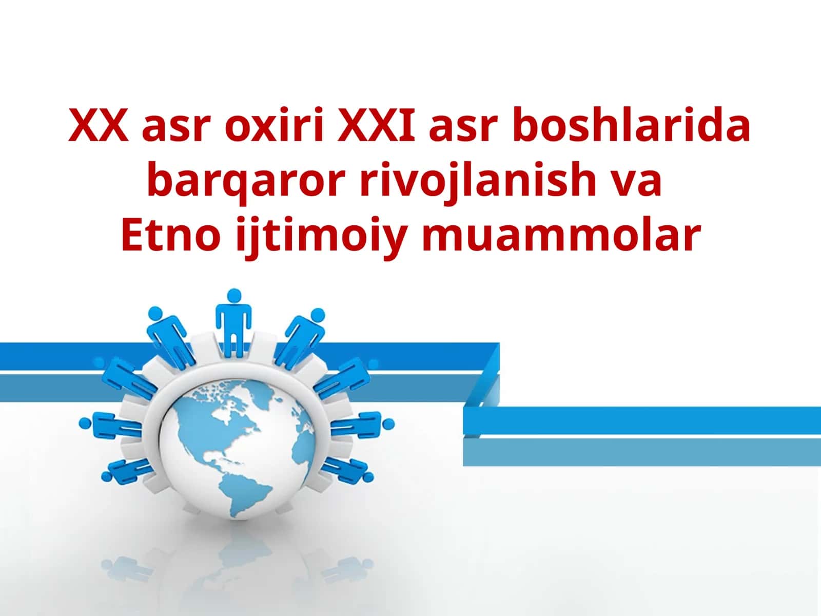 XX asr oxiri XXI asr boshlarida barqaror rivojlanish va  Etno ijtimoiy muammolar 1