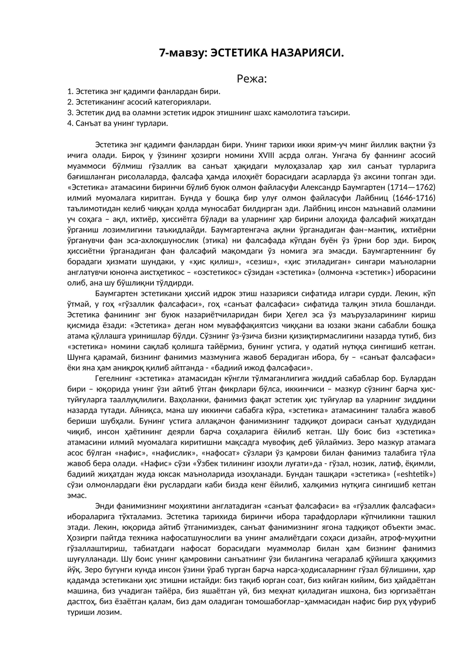 ЭСТЕТИКА НАЗАРИЯСИ 1