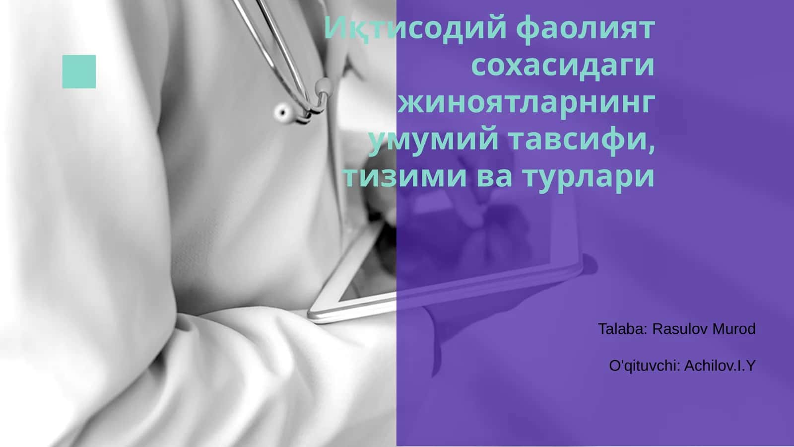 Иқтисодий фаолият сохасидаги жиноятларнинг умумий тавсифи, тизими ва турлари 1