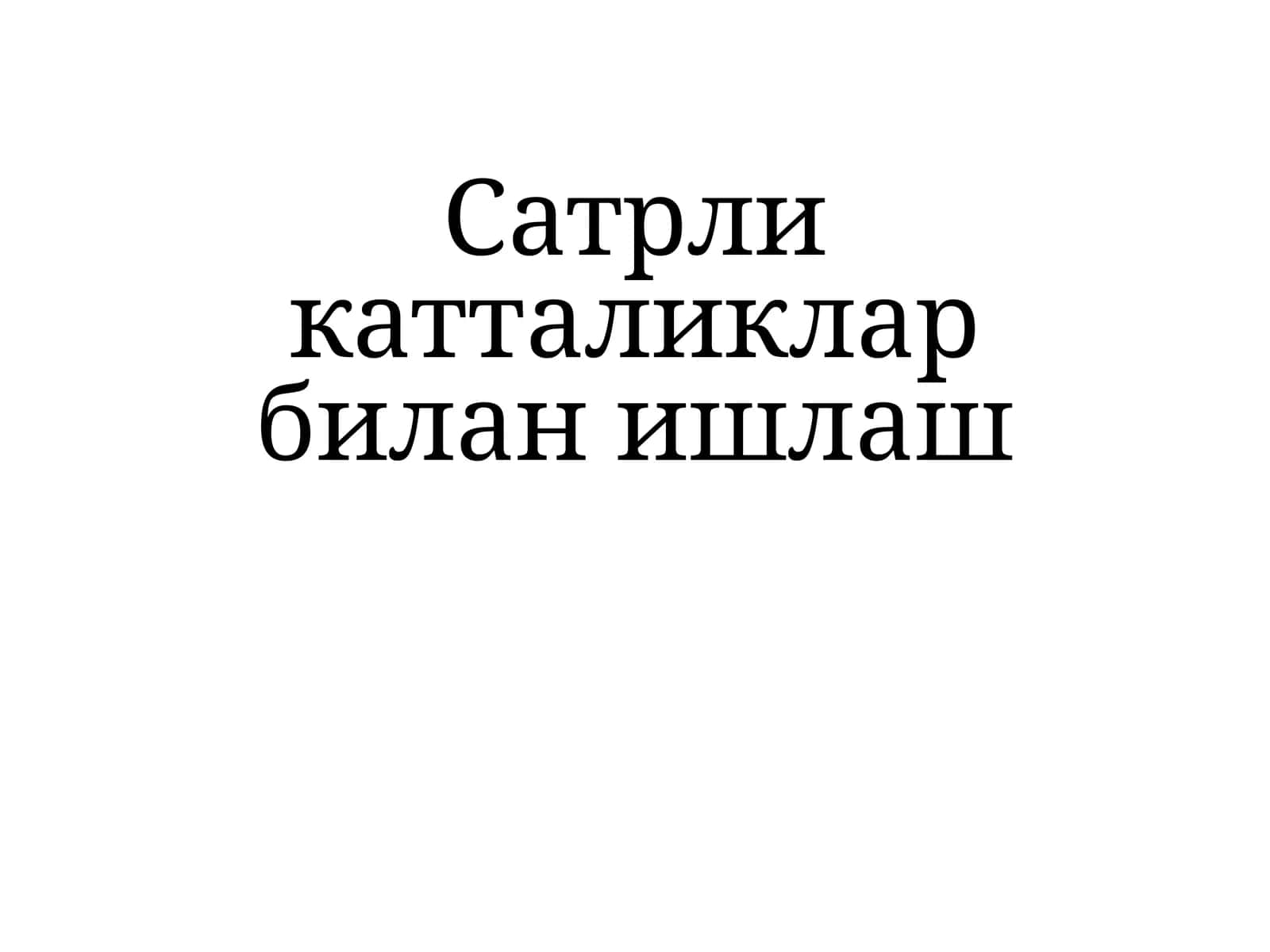Сатрликатталикларбиланишлаш 1