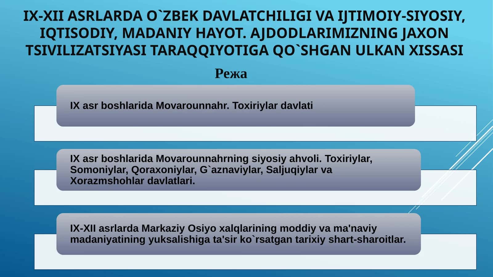 IX-XII asrlar O'zbek davlat chiligining vazifalari 1