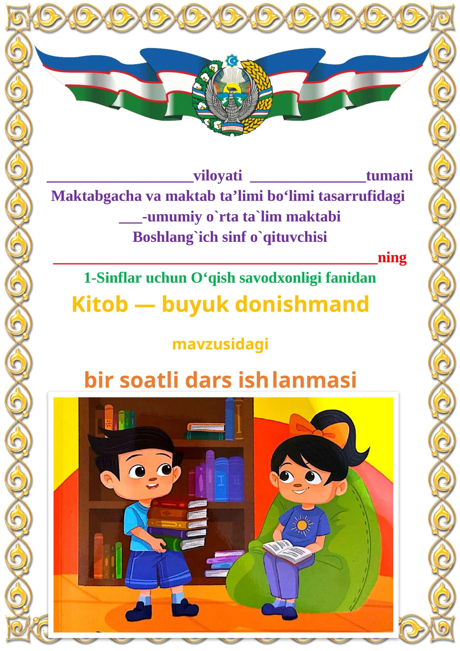 Kitob — buyuk donishmand 1-sinf o'qish savodxonligi dars ishlanmasi 1