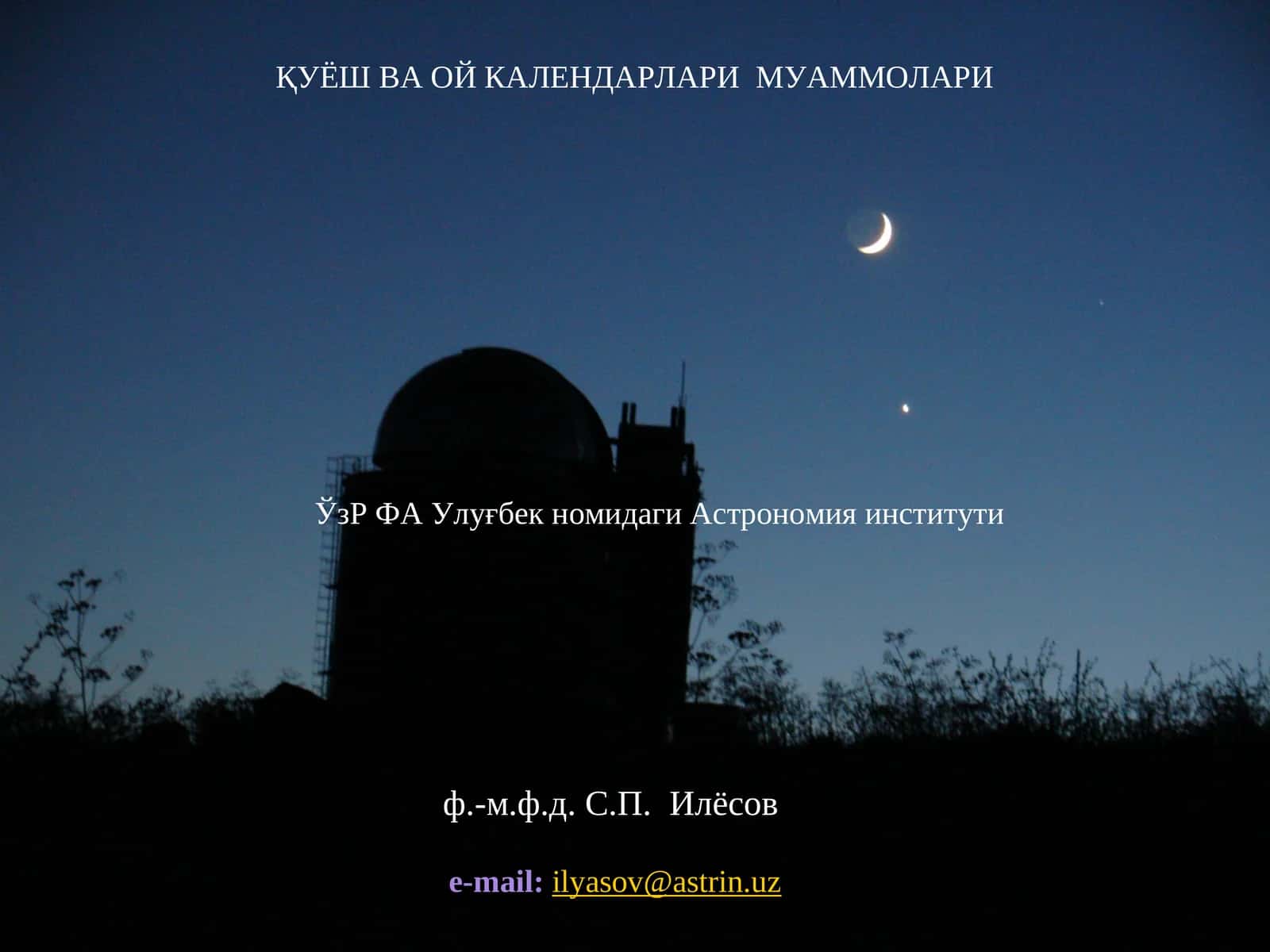 Календарлари Мавзуси 1