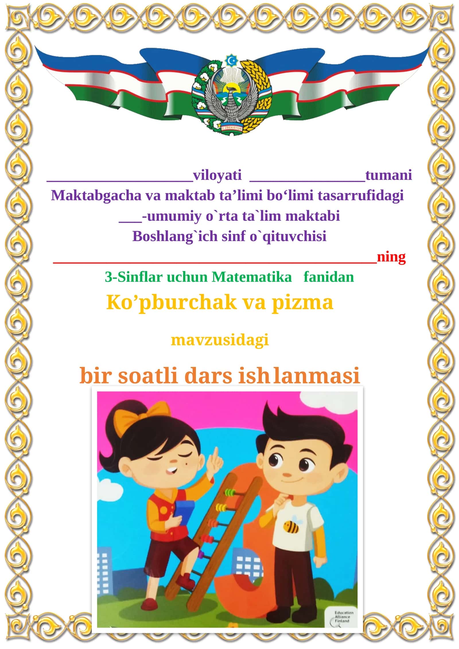 Ko’pburchak va prizma mavzusidagi  4-sinf matematika fandan dars ishlanmasi 1