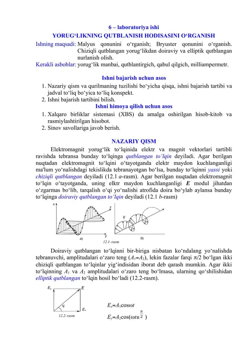Yorug‘likning qutblanish hodisasini o‘rganish laboratoriya ishi 1