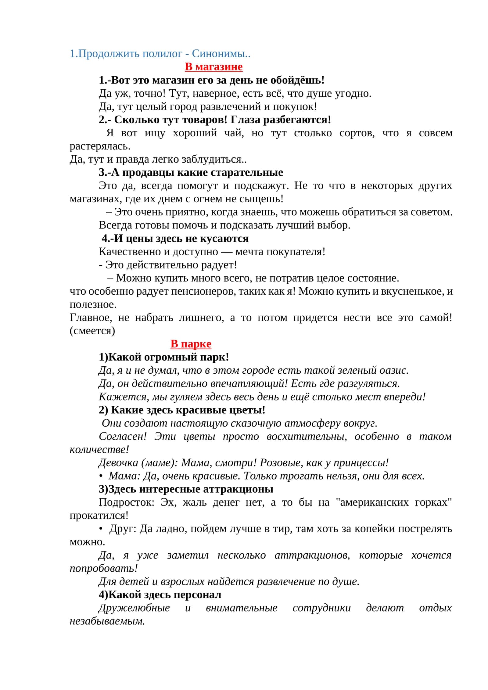 Mavzu: Park va do'kon dialoglari 1