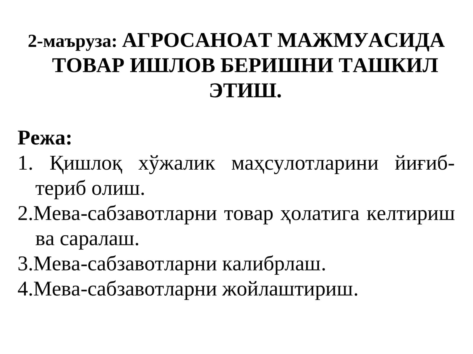 АГРОСАНОАТ МАЖМУАСИДА ТОВАР ИШЛОВ БЕРИШНИ ТАШКИЛ ЭТИШ 1