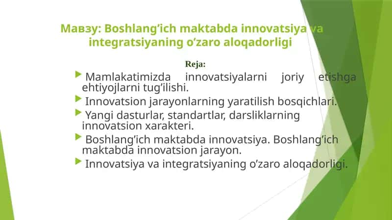 Boshlang’ichmaktabdainnovatsiyavaintegratsiyaningo’zaroaloqadorligi 1