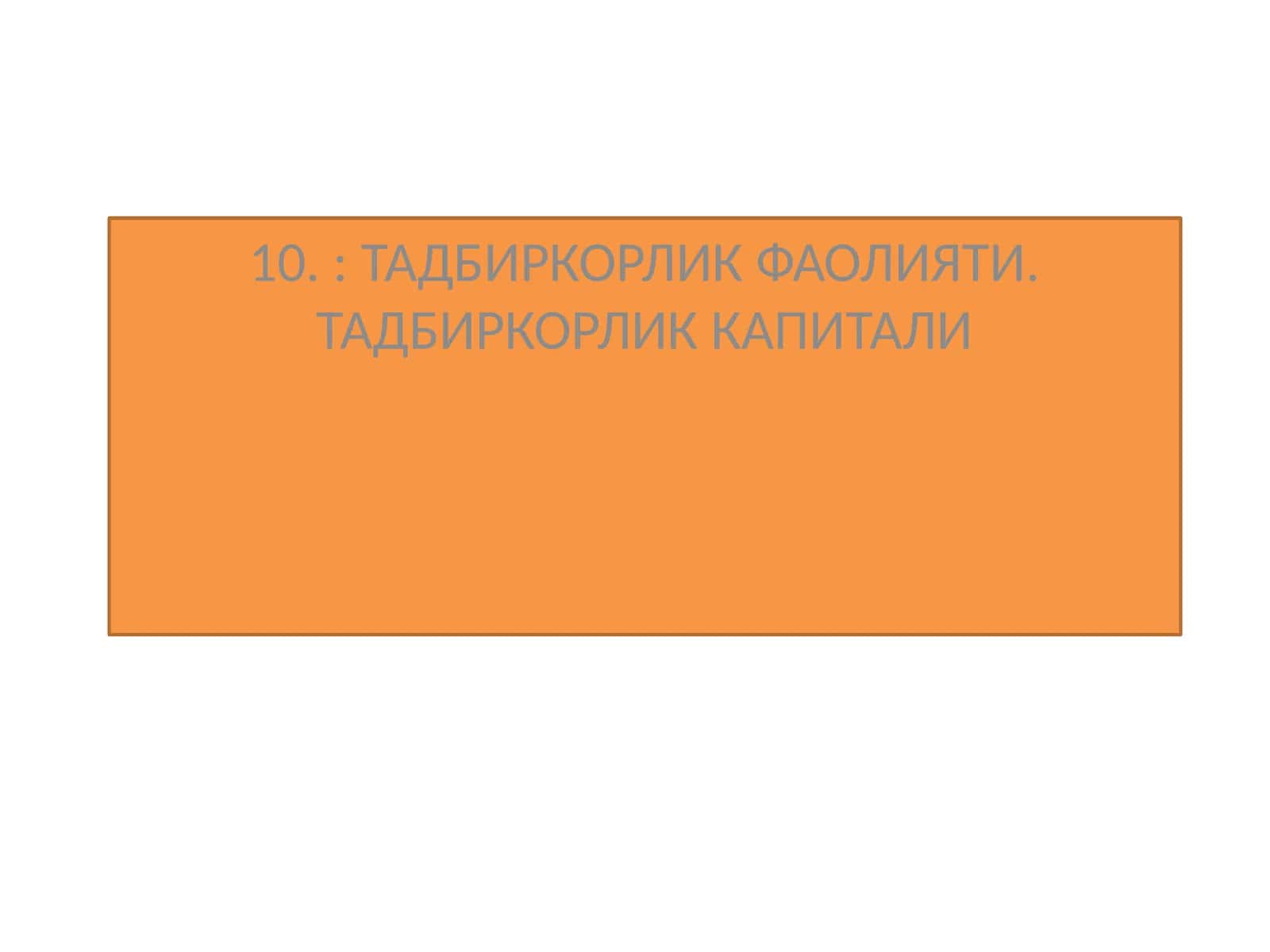 Фаолиятининг кафолатлари 1