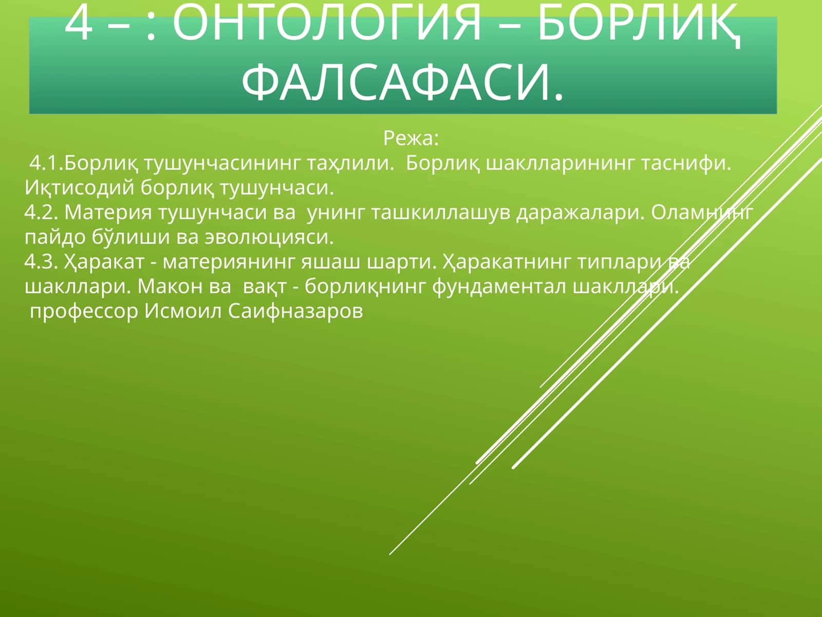 Фалсафа. Иқтисодий мутахассисликлар учун дарслик 1