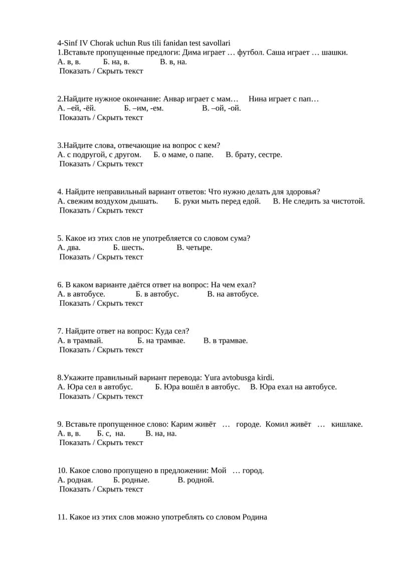 4-Sinf IV Chorak uchun Rus tili fanidan test savollari 1