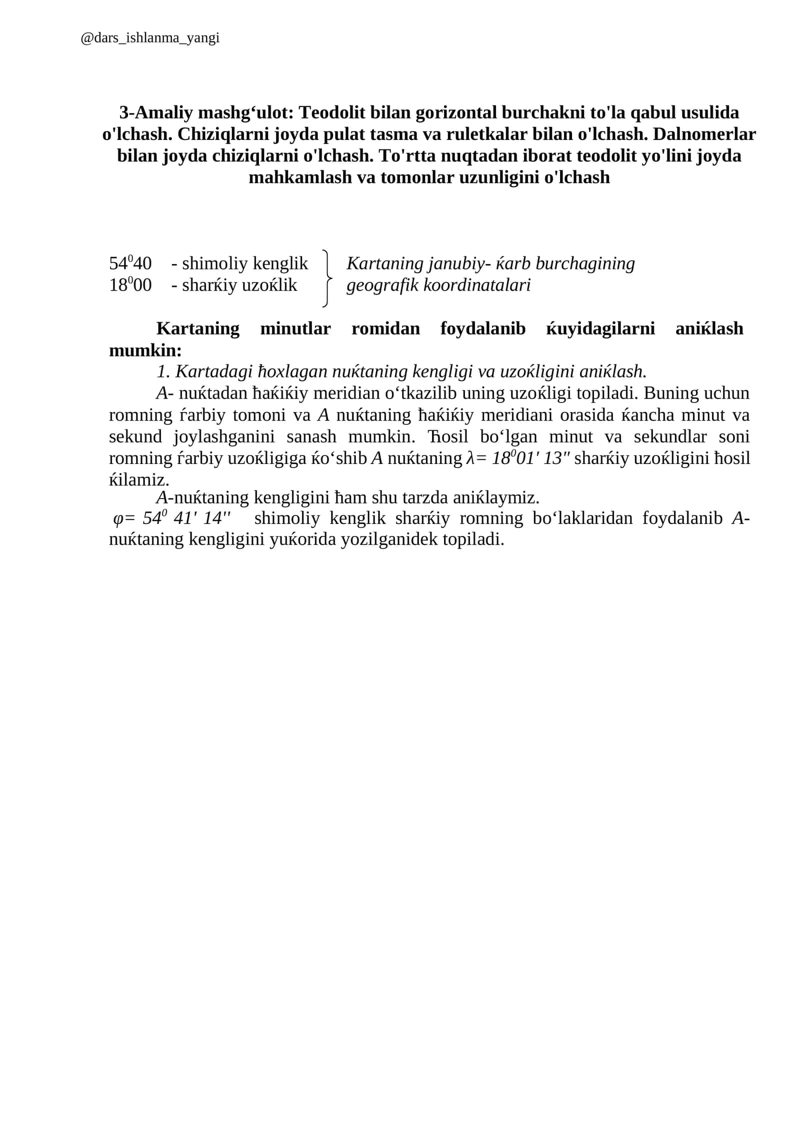 Teodolit bilan gorizontal burchakni to'la qabul usulida o'lchash 1