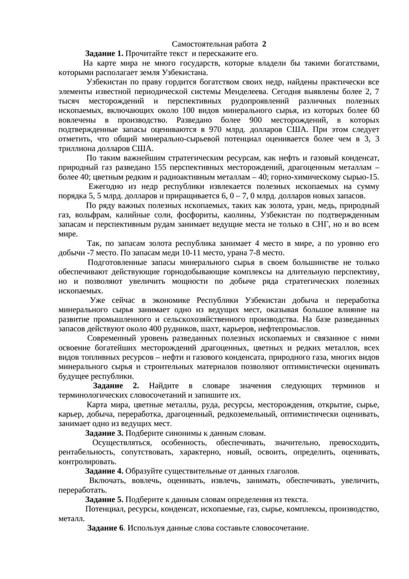 Самостоятельная работа 2 1