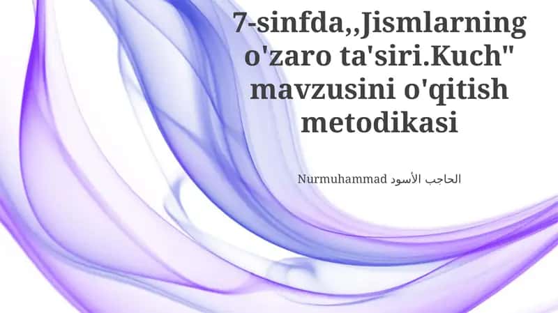 Jismlarning o'zaro ta'siri.Kuch" mavzusini o'qitish metodikasi 1