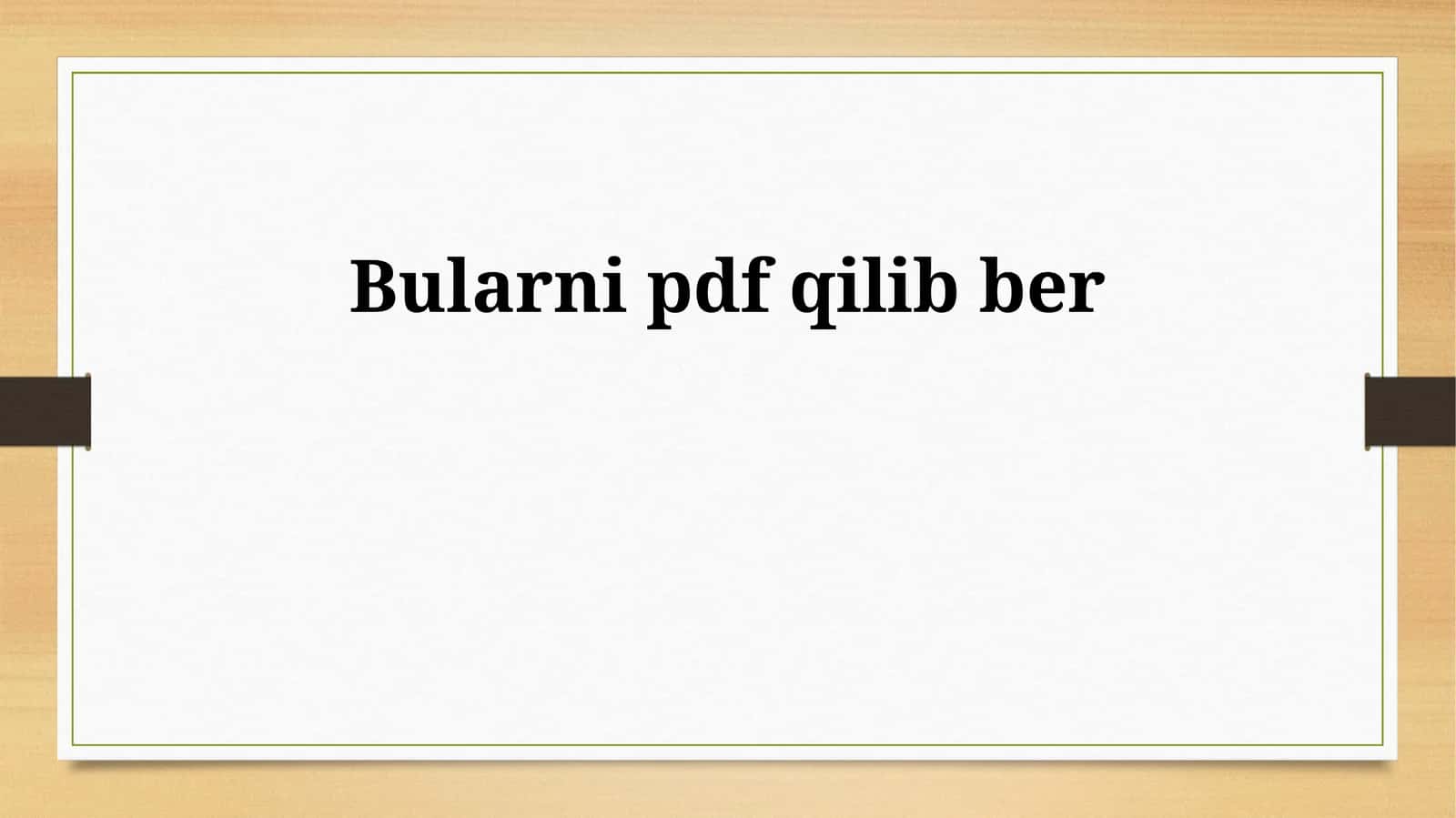 Преобразование файлов в PDF 1