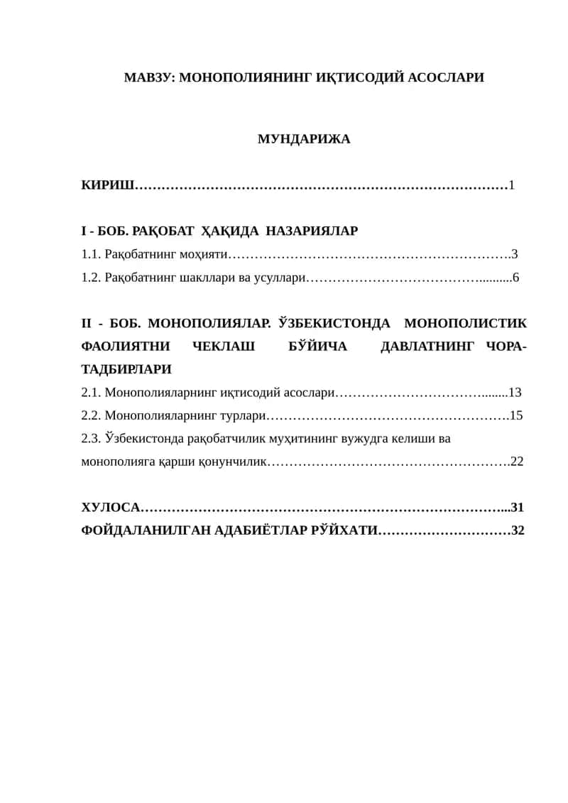 МОНОПОЛИЯНИНГ ИҚТИСОДИЙ АСОСЛАРИ 1