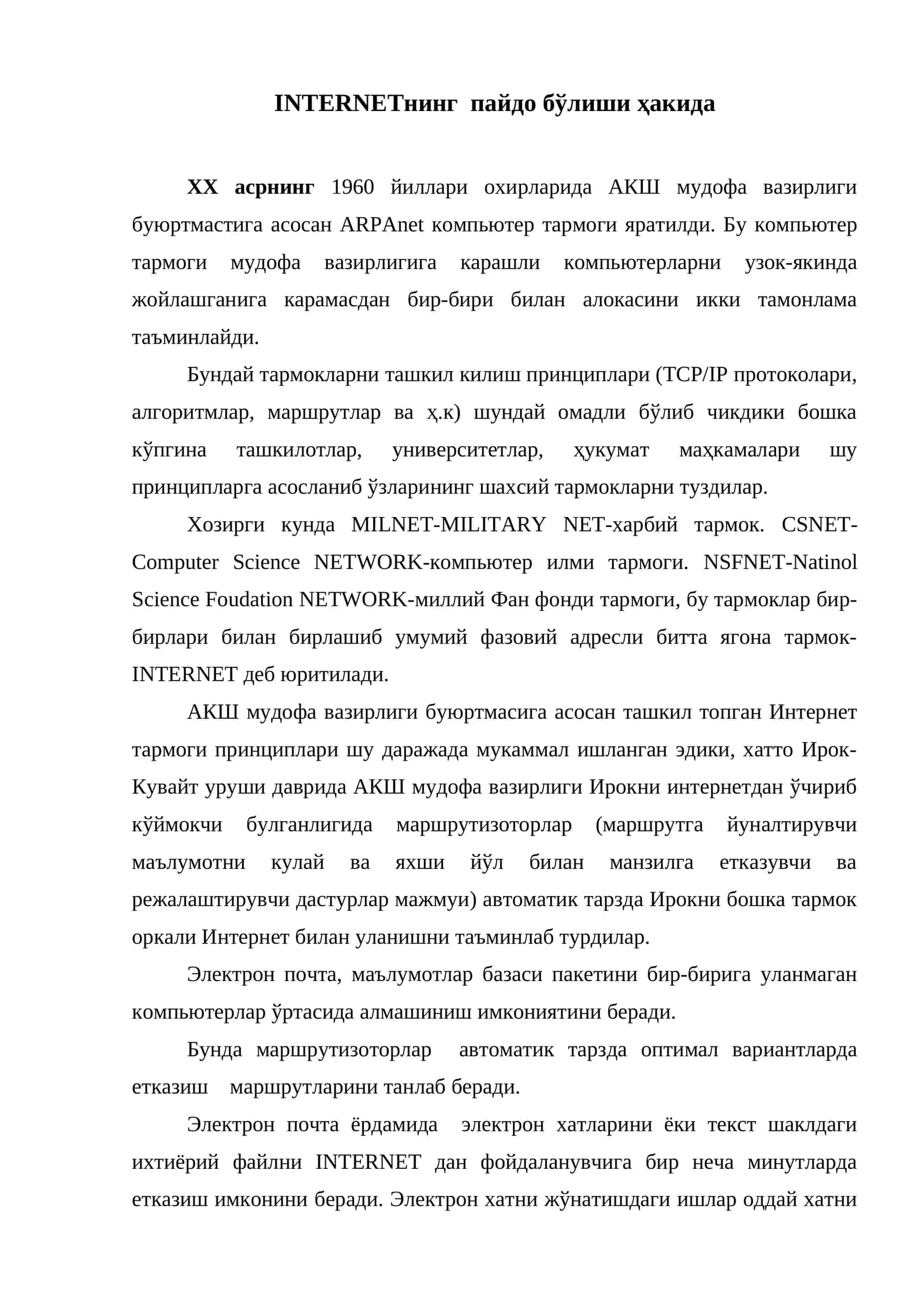 INTERNETнинг пайдо бўлиши ҳакида 1