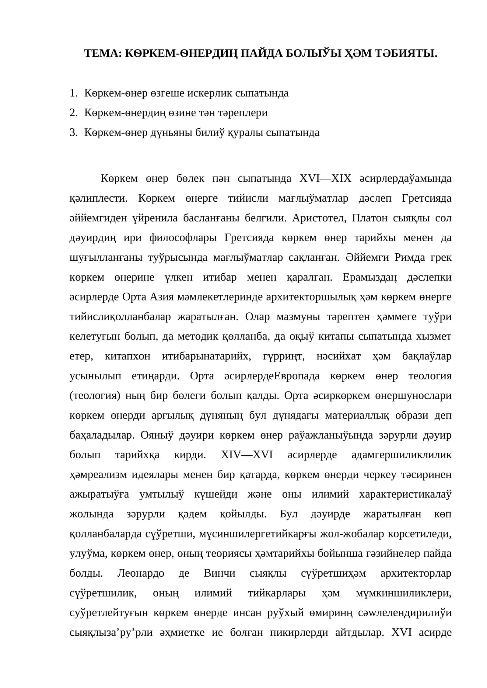 Кѳркем-ѳнердиң Пайда Болыўы ҲӘМ ТӘБИЯТЫ 1