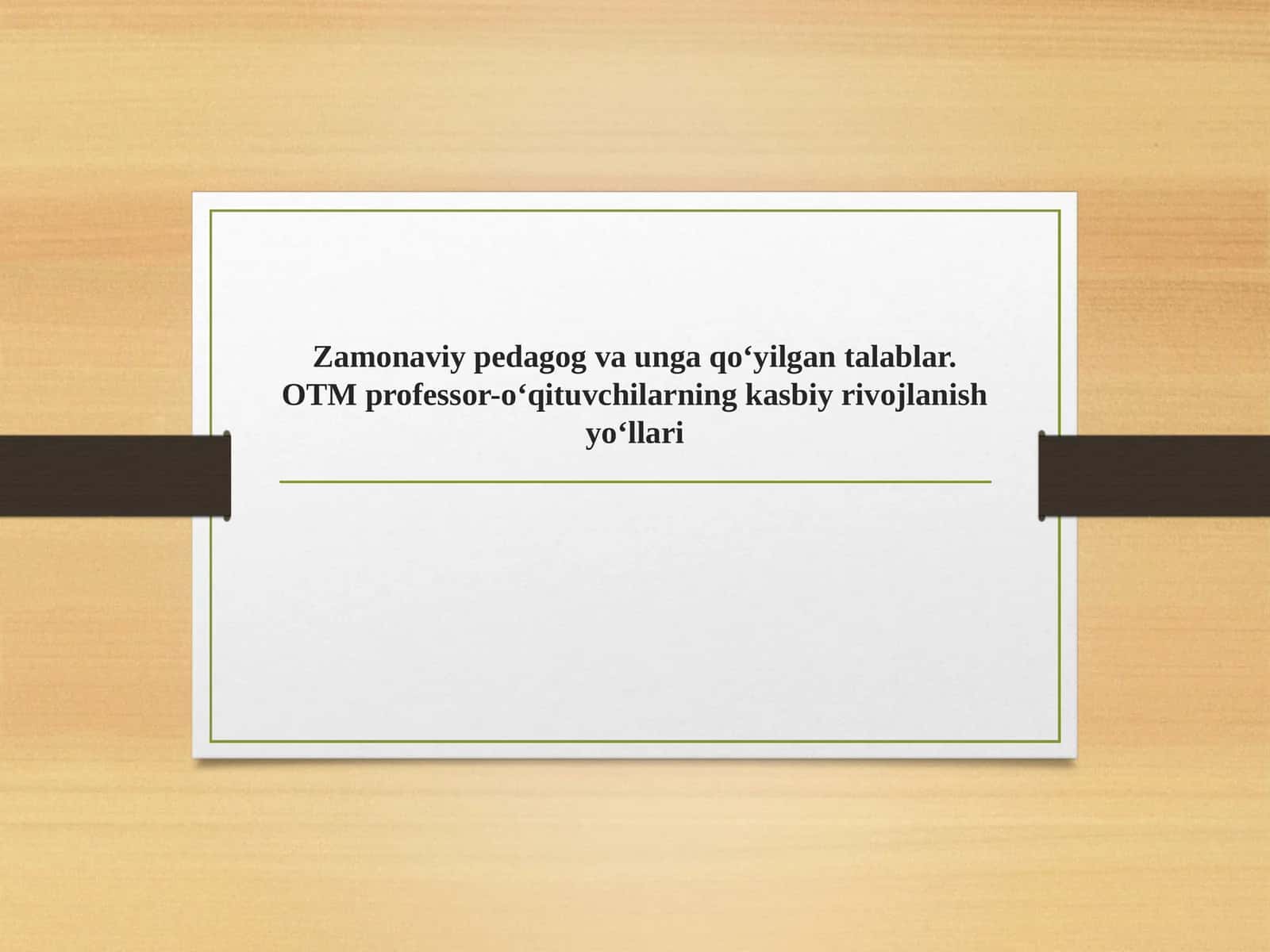 Zamonaviy pedagog va unga qo‘yilgan talablar. OTM professor-o‘qituvchilarning kasbiy rivojlanish yo‘llari 1