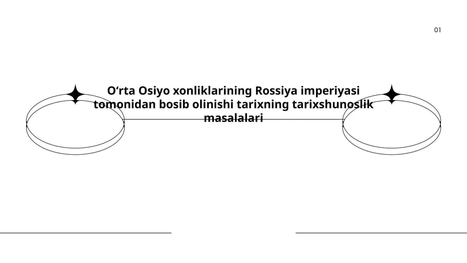 Oʻrta Osiyo xonliklarining Rossiya imperiyasi tomonidan bosib olinishi tarixning tarixshunoslik masalalari 1