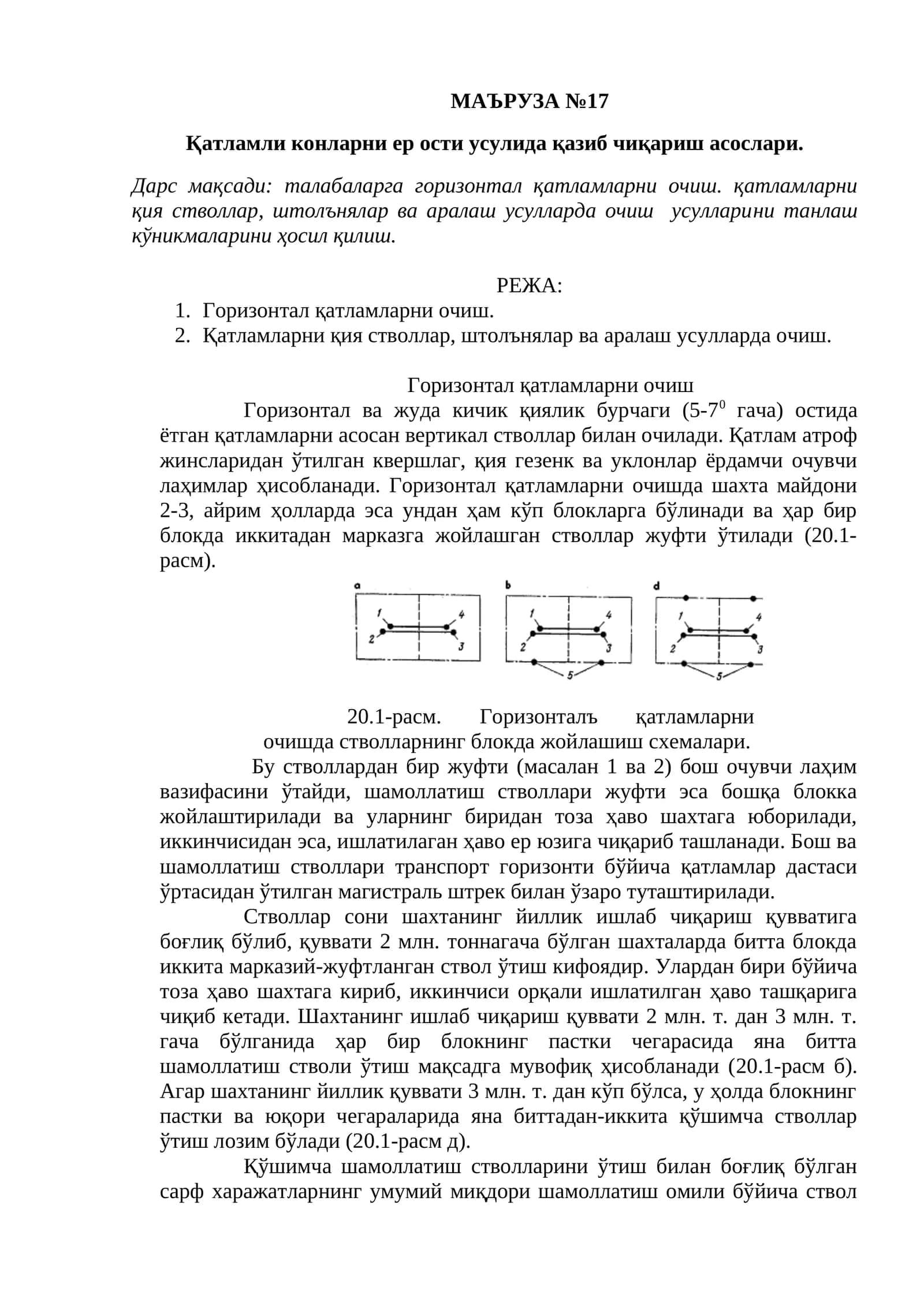 МАЪРУЗА №17 1