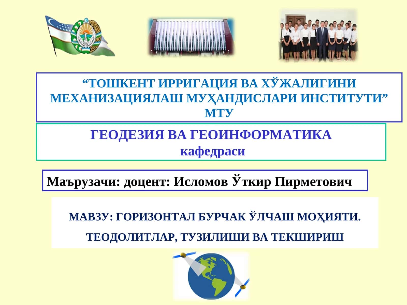 ГОРИЗОНТАЛ БУРЧАК ЎЛЧАШ МОҲИЯТИ.ТЕОДОЛИТЛАР, ТУЗИЛИШИ ВА ТЕКШИРИШ 1