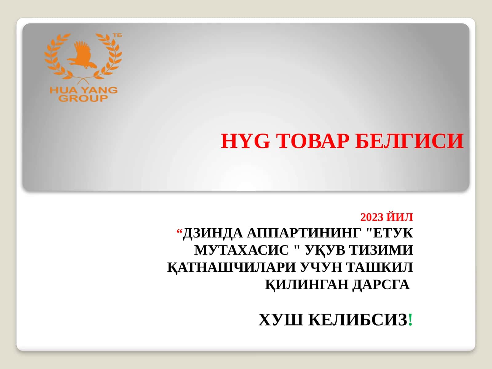 “ДЗИНДА АППАРТИНИНГ "ЕТУК МУТАХАСИС " УҚУВ ТИЗИМИ ҚАТНАШЧИЛАРИ УЧУН ТАШКИЛ ҚИЛИНГАН ДАРСГА ХУШ КЕЛИБСИЗ! 1
