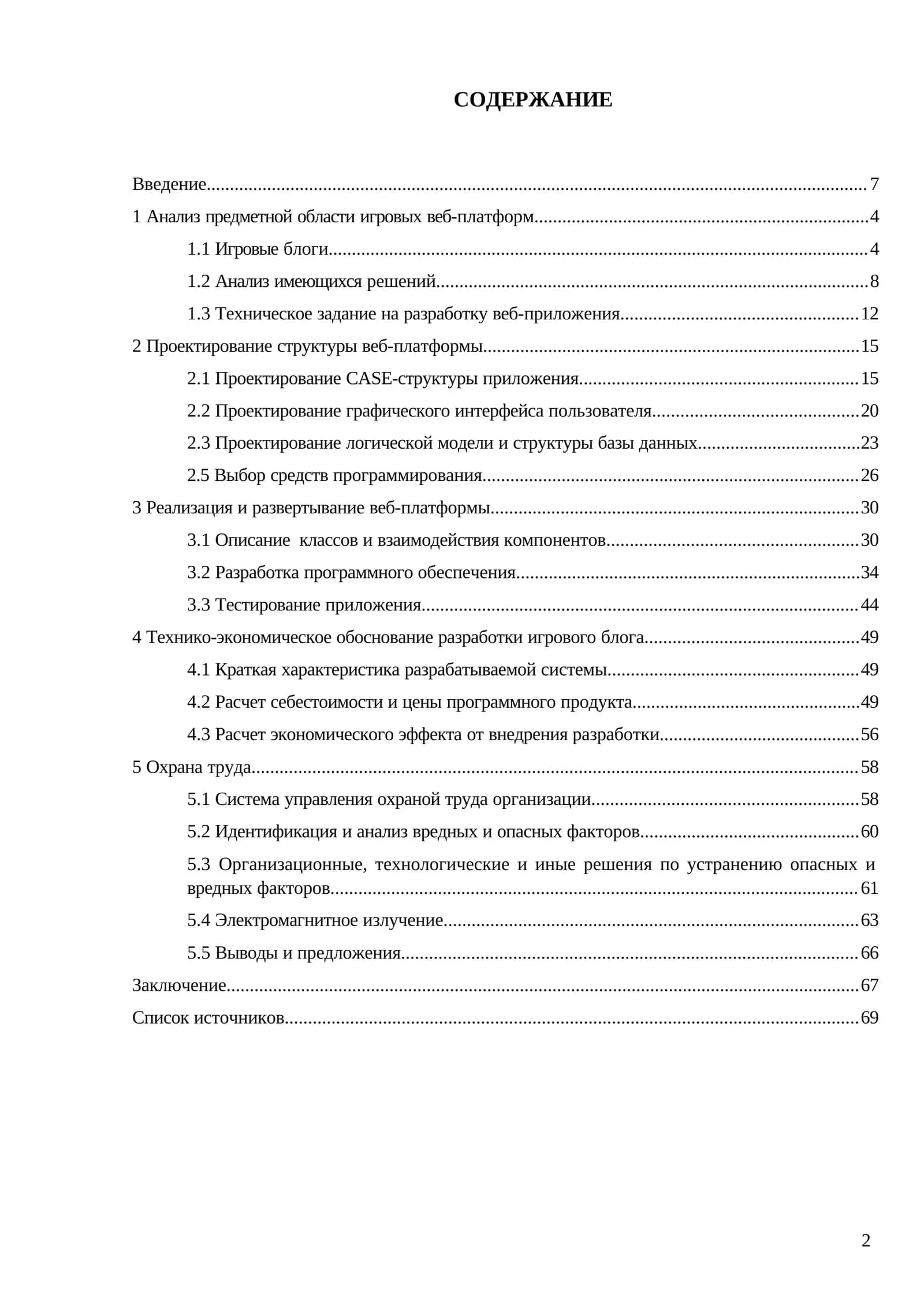 Игровые блоги 1