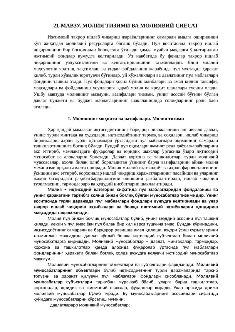 Молия тизими 1