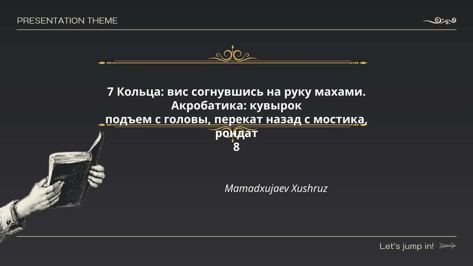 Техника вис согнувшись на кольцах 1