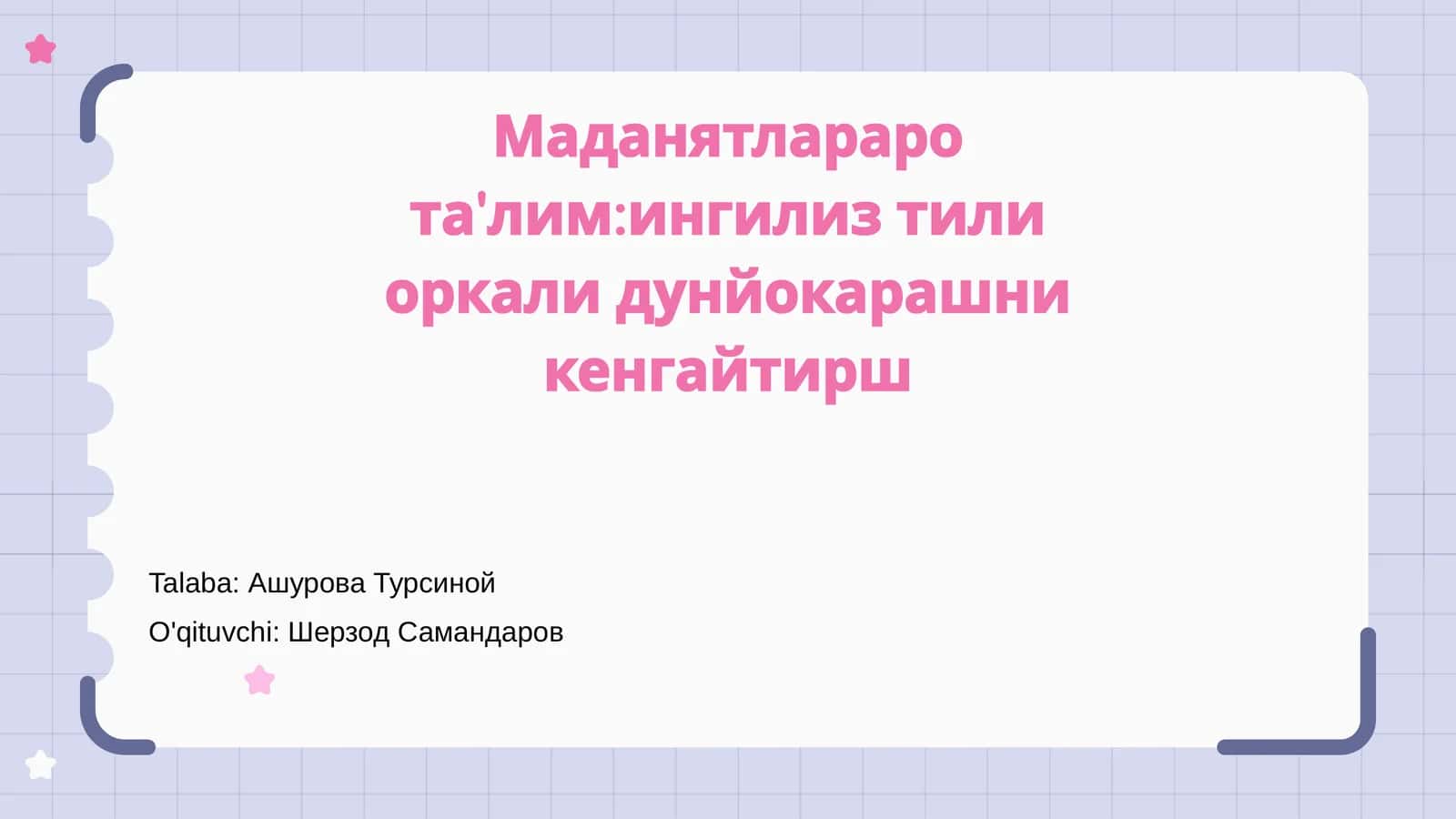 Маданиятлараро та'лим:инглиз тили оркали дунйокарашни кенгайтирш 1